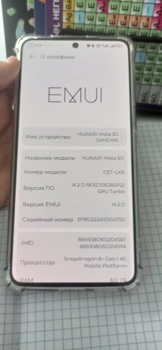 Huawei mate 50 8/256