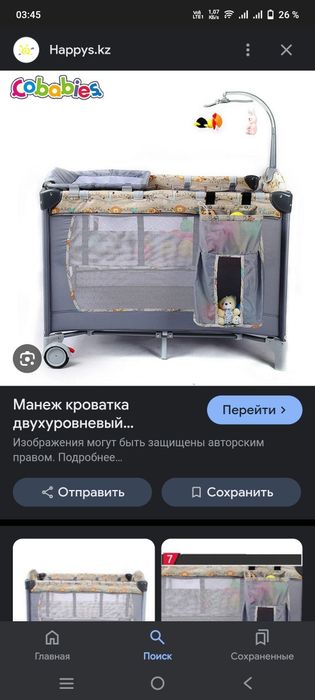 Продам манеж-кровать