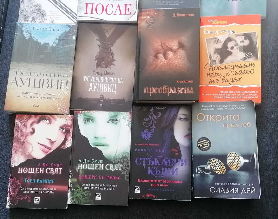 Продавам нови и употребявани книги
