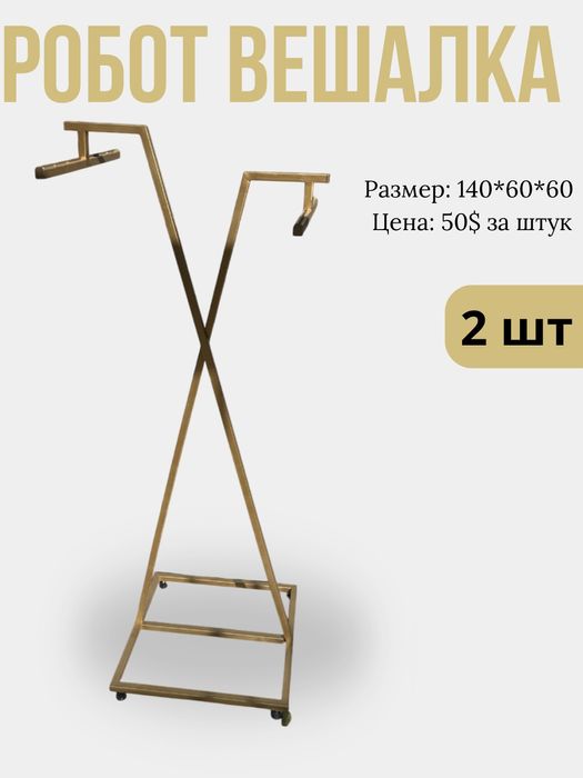 Металлический стеллаж для одеждый.

Стеллаж с п