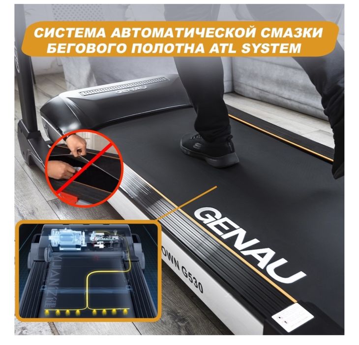 Беговая дорожка Genau G530 всего за 450000 тенге новый!