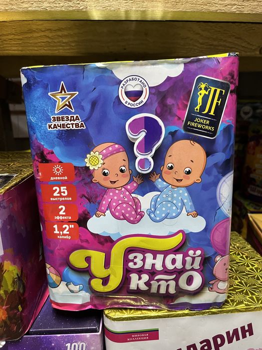 Гендер пати: дым, салюты ,конффети 24/7