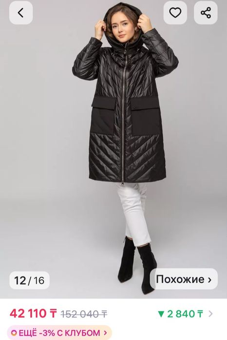 Женская осеняя куртка