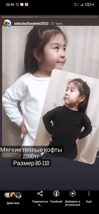 Новые детские вещи