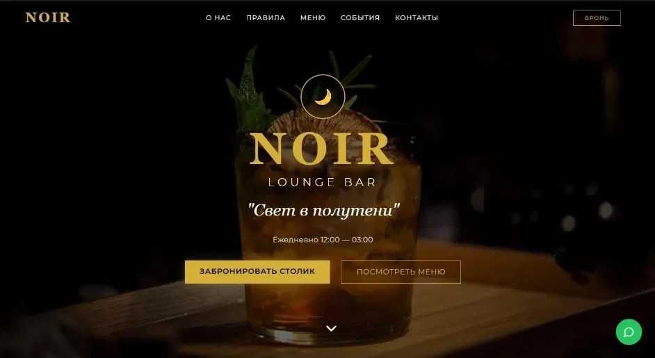 Создаём продающие сайты для бизнеса под ключ