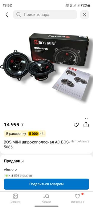 Колонка вос мини