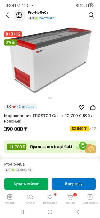 Срочно продам морозильник
