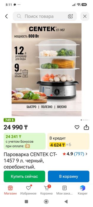 Продам новую пароварку