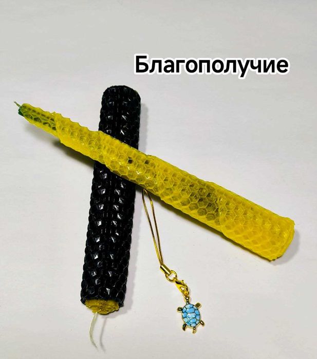 Эзотерические свечи