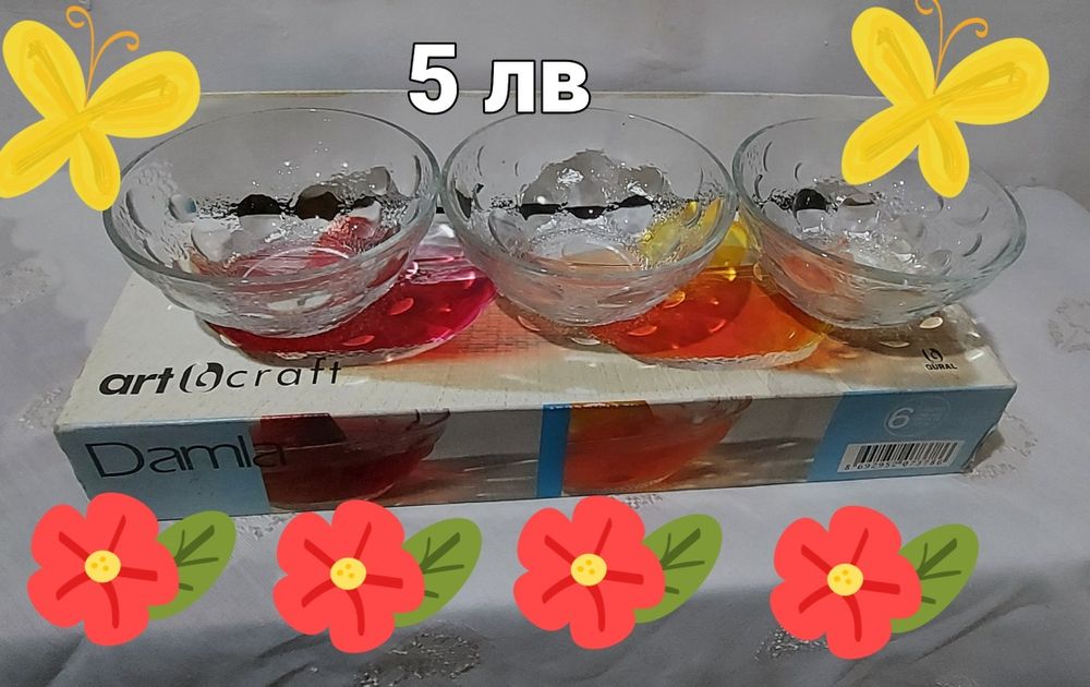 Чинии-Чаши.    .