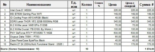 Продаю ПК в идеальном состоянии с коробками.
