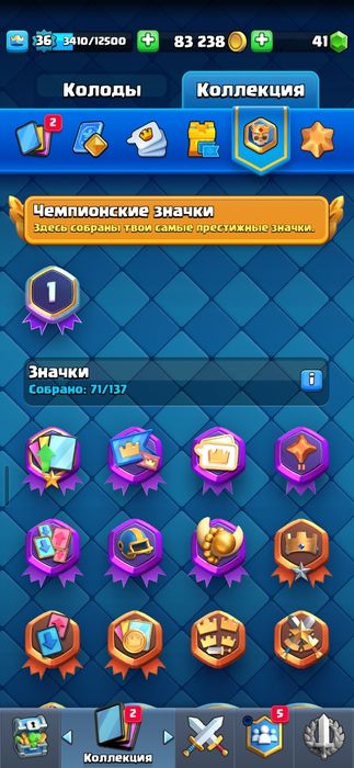 Аккаунт Clash Royale