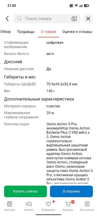 Продам экшн камеру