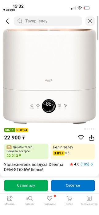 Увлажнийтель воздуха