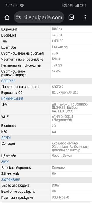 Смартфон One plus 10t 5 G,5G