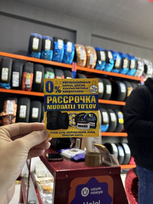 Diska Balon Halol Muddatli To'lovga