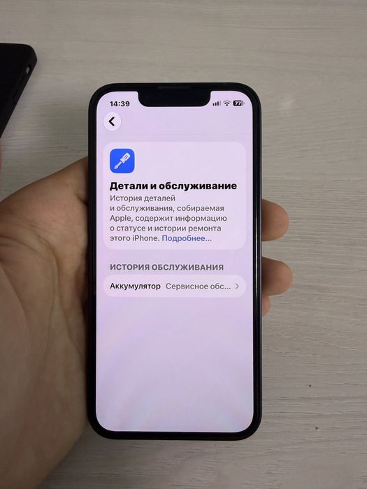 iPhone 13 mini 80%