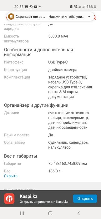 Телефон виво .vivo . Смартфон