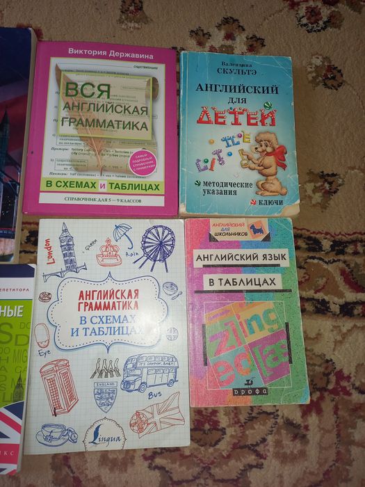 Справочники английского языка