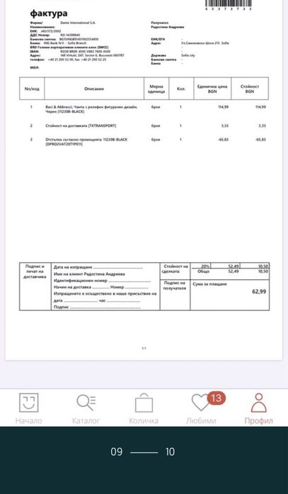 Дамска Чанта Baci & Abbracci