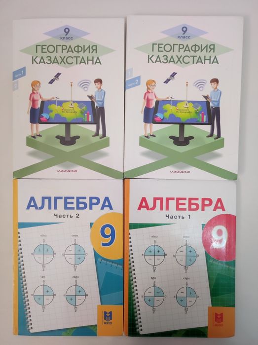 Книги Школьные 8, 9, 10 классы