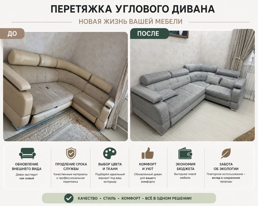 Реставрация мебели