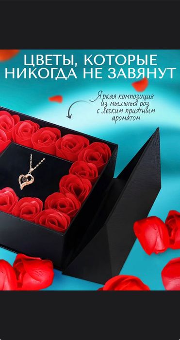 Подарочный набор с мысльными розами