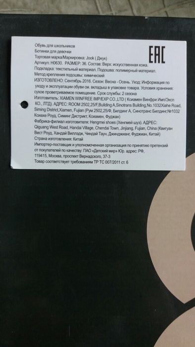 Ботинки для девочки 36р