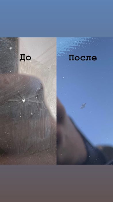 Ремонт лобового стекла любой сложности. Оборудование из США.