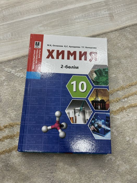 Книга для учебы.