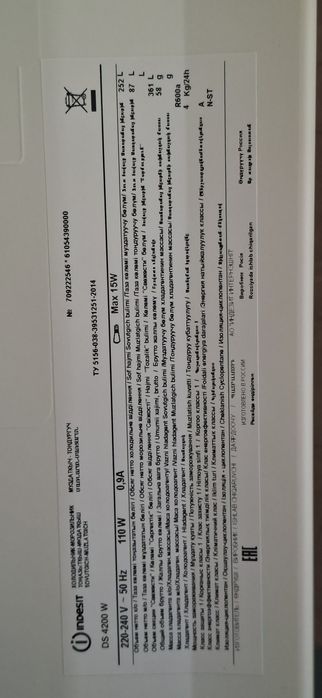 Продам холодильник Indesit