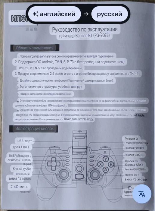 Гейм пад игровой