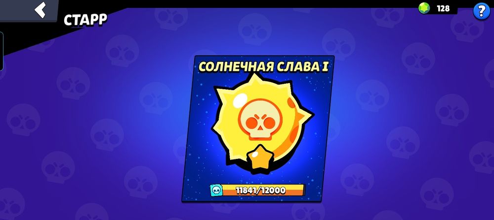 Продаю акк бс с 2022 года