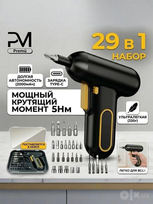 Электро отвертка 29 в 1