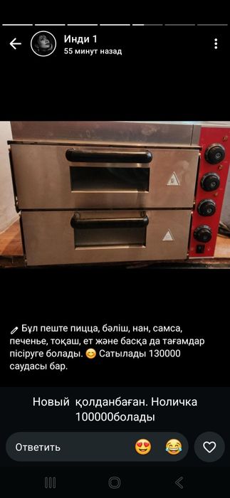 Продам печку новую