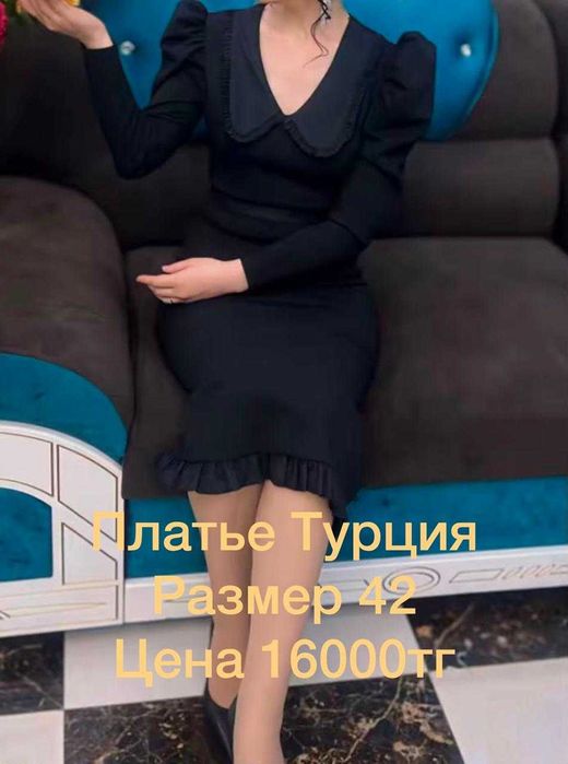 одежда в хорошем состоянии
