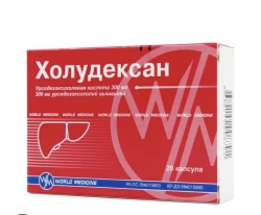 Продам Холудексан