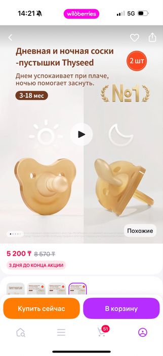 Бутылочки и соски