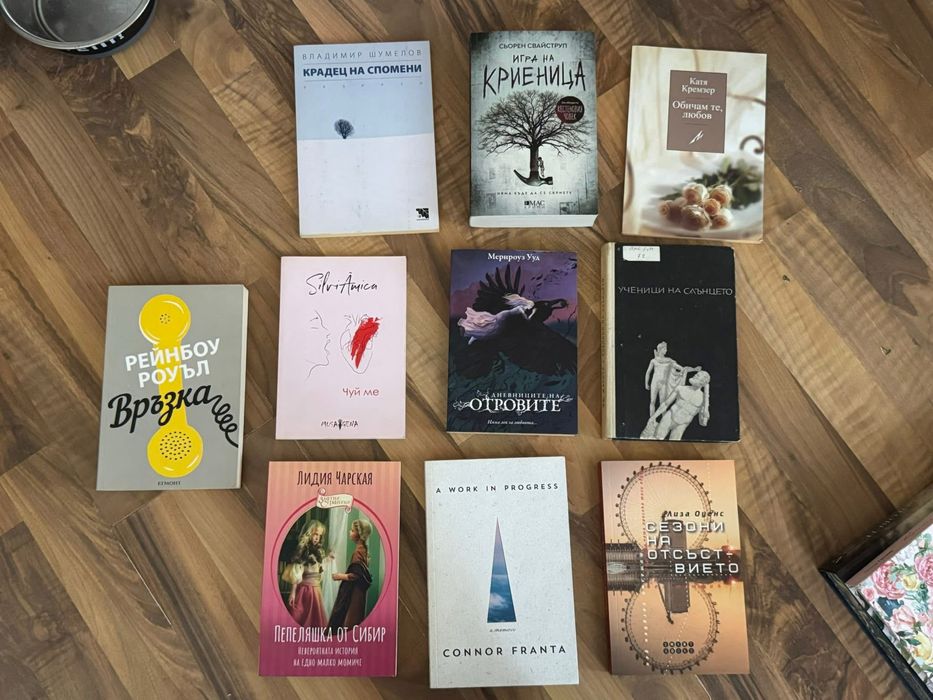 Различни книги.