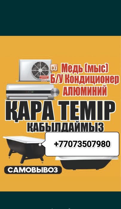 Приём металлолома метал