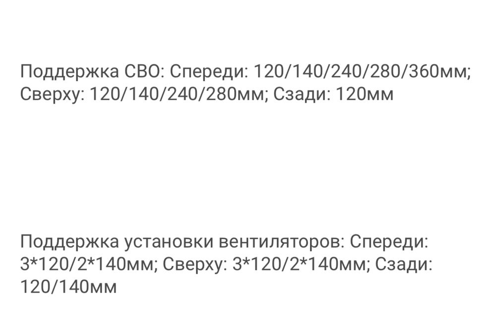 Корпус Thermaltake