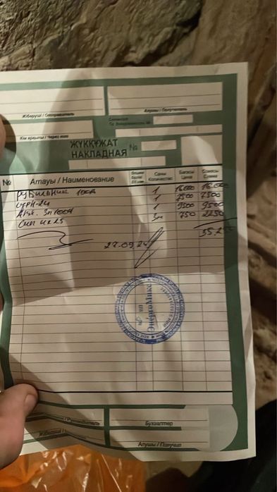 Электрощит, рубильник, автоматы