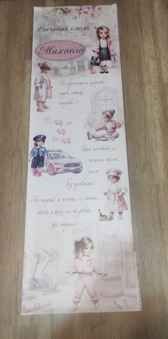 Пътечка/Килимче за прохождане