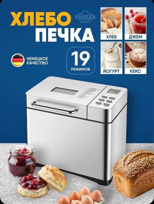 Хлебопечка UAKEEN ZL