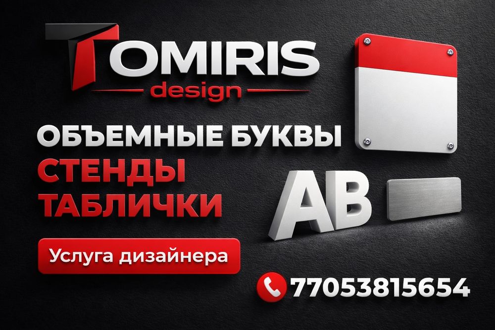 Реклама наружная, баннер, стенд