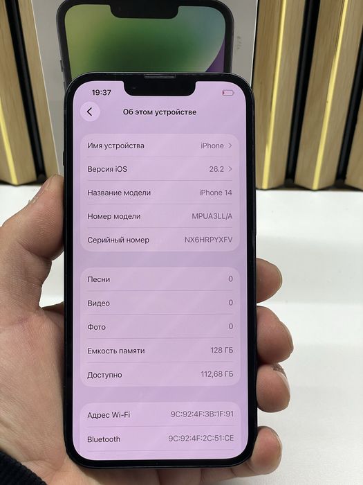 Айфон 14 сатылады