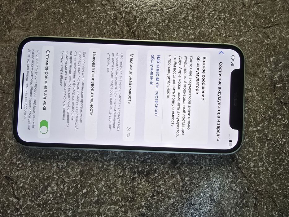 iPhone 12 Mini 128 gb