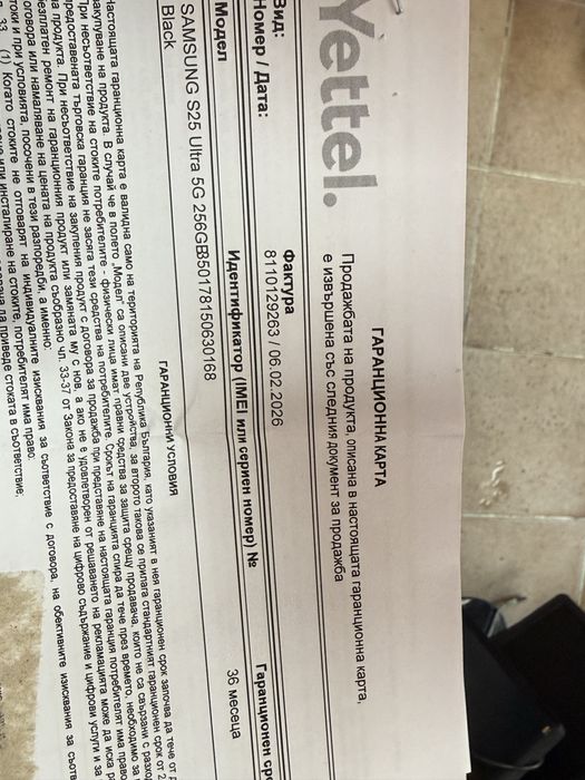 Samsung s25 ultra 256gb