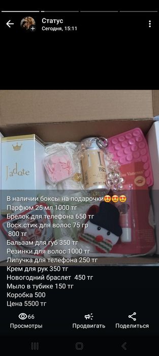 Подарки для девочек