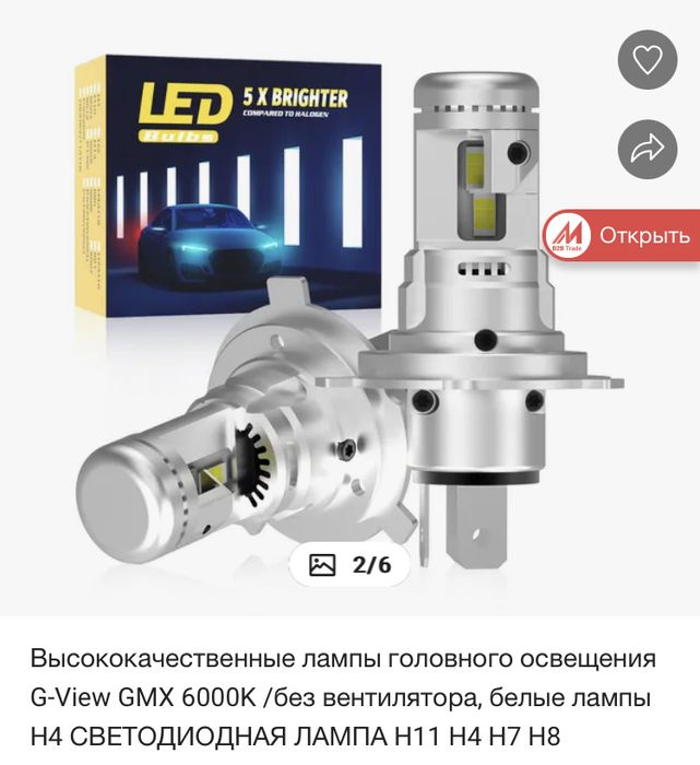 Лед лампы  Led 5x brighter
